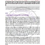 IGNOU MHI-108 Solved Assignment 2025-26 Hindi Medium