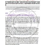 IGNOU MHI-109 Solved Assignment 2025-26 Hindi Medium