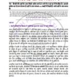 IGNOU MHI-110 Solved Assignment 2025-26 Hindi Medium