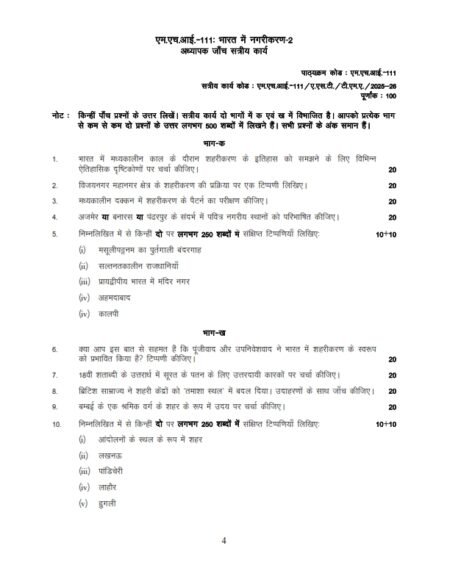 IGNOU MHI-111 Solved Assignment 2025-26 Hindi Medium