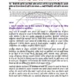 IGNOU MHI-111 Solved Assignment 2025-26 Hindi Medium