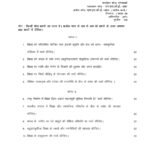 IGNOU MSOE-01 Solved Assignment 2025-26 Hindi Medium