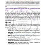 IGNOU MSOE-01 Solved Assignment 2025-26 Hindi Medium