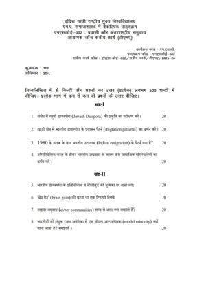 IGNOU MSOE-02 Solved Assignment 2025-26 Hindi Medium