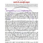 IGNOU MSOE-02 Solved Assignment 2025-26 Hindi Medium