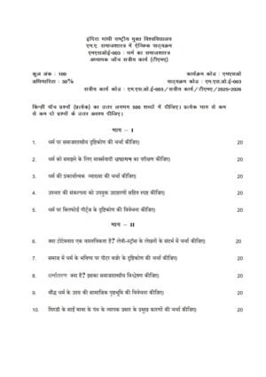 IGNOU MSOE-03 Solved Assignment 2025-26 Hindi Medium