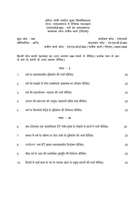 IGNOU MSOE-03 Solved Assignment 2025-26 Hindi Medium