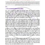 IGNOU MSOE-03 Solved Assignment 2025-26 Hindi Medium