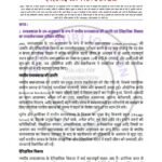 IGNOU MSOE-04 Solved Assignment 2025-26 Hindi Medium