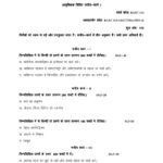 IGNOU BANC-113 Solved Assignment 2025-26 Hindi Medium