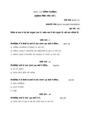 IGNOU BANC-113 Solved Assignment 2025-26 Hindi Medium