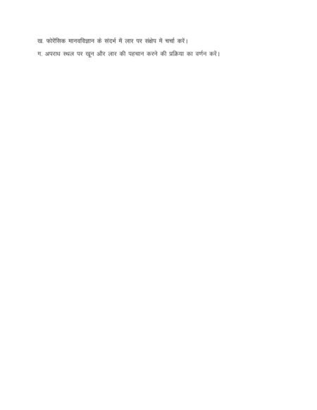 IGNOU BANC-113 Solved Assignment 2025-26 Hindi Medium - Image 2
