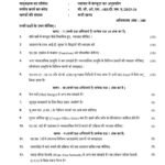 IGNOU BCOS-183 Solved Assignment 2025-26 Hindi Medium