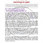IGNOU BCOS-183 Solved Assignment 2025-26 Hindi Medium