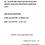 IGNOU BSKAE-182 Solved Assignment 2025-26 Hindi Medium