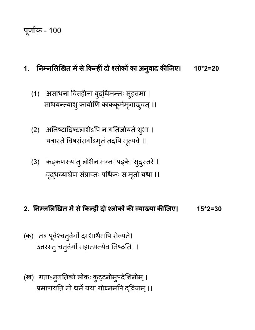 IGNOU BSKAE-182 Solved Assignment 2025-26 Hindi Medium - Image 2