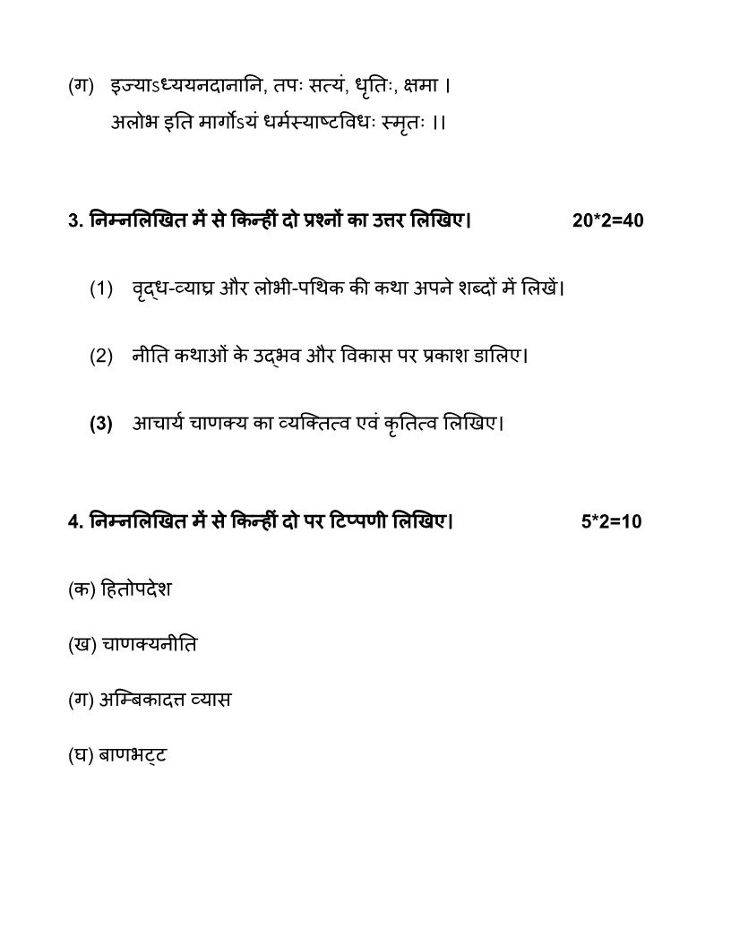 IGNOU BSKAE-182 Solved Assignment 2025-26 Hindi Medium - Image 3