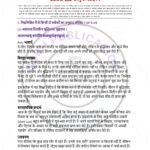 IGNOU BSKAE-182 Solved Assignment 2025-26 Hindi Medium