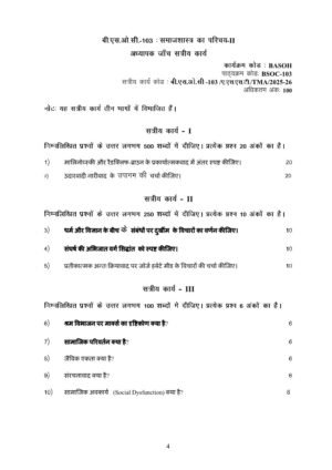 IGNOU BSOC-103 Solved Assignment 2025-26 Hindi Medium