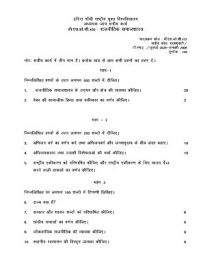 IGNOU BSOC-105 Solved Assignment 2025-26 Hindi Medium