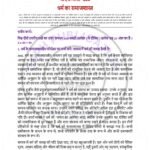 IGNOU BSOC-106 Solved Assignment 2025-26 Hindi Medium