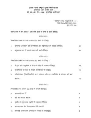 IGNOU BSOC-134 Solved Assignment 2025-26 Hindi Medium