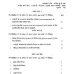 IGNOU BSOE-146 Solved Assignment 2025-26 Hindi Medium