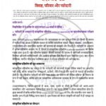 IGNOU BSOE-146 Solved Assignment 2025-26 Hindi Medium