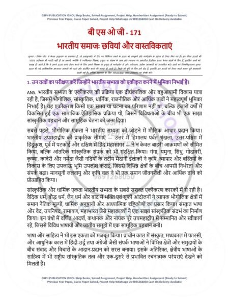 IGNOU BSOG-171 Solved Assignment 2025-26 Hindi Medium