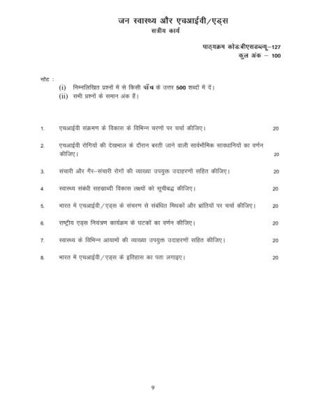 IGNOU BSW-127 Solved Assignment 2025-26 Hindi Medium