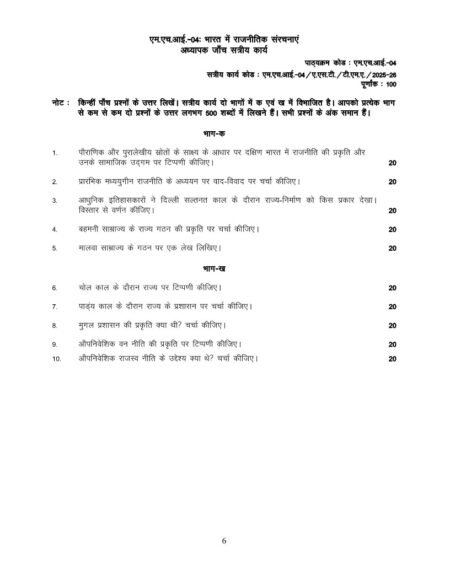 IGNOU MHI-04 Solved Assignment 2025-26 Hindi Medium