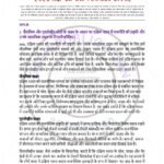 IGNOU MHI-04 Solved Assignment 2025-26 Hindi Medium