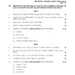IGNOU MHI-102 Solved Assignment 2025-26 Hindi Medium