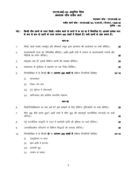 IGNOU MHI-102 Solved Assignment 2025-26 Hindi Medium