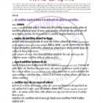 IGNOU MHI-102 Solved Assignment 2025-26 Hindi Medium