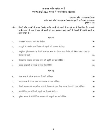 IGNOU MHI-104 Solved Assignment 2025-26 Hindi Medium