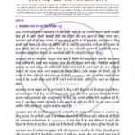 IGNOU MHI-104 Solved Assignment 2025-26 Hindi Medium