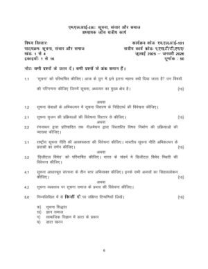 IGNOU MLI-101 Solved Assignment 2025-26 Hindi Medium