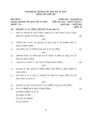 IGNOU MLII-102 Solved Assignment 2025-26 Hindi Medium