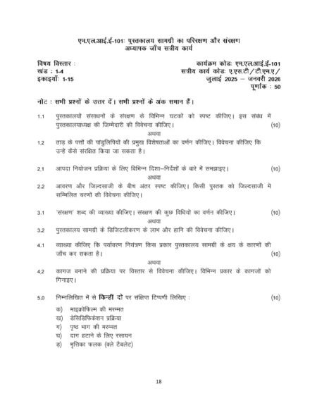 IGNOU MLIE-101 Solved Assignment 2025-26 Hindi Medium