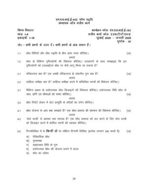 IGNOU MLIE-102 Solved Assignment 2025-26 Hindi Medium