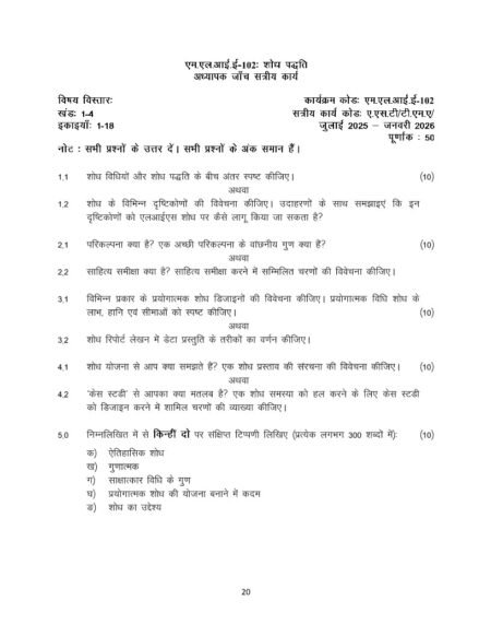IGNOU MLIE-102 Solved Assignment 2025-26 Hindi Medium