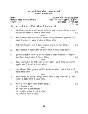 IGNOU MLIE-103 Solved Assignment 2025-26 Hindi Medium
