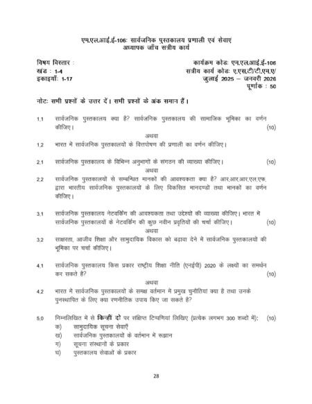 IGNOU MLIE-106 Solved Assignment 2025-26 Hindi Medium