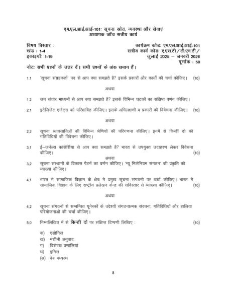 IGNOU MLII-101 Solved Assignment 2025-26 Hindi Medium