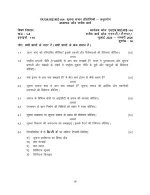 IGNOU MLII-104 Solved Assignment 2025-26 Hindi Medium