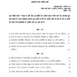 IGNOU MPA-011 Solved Assignment 2025-26 Hindi Medium
