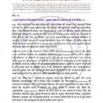 IGNOU MPA-011 Solved Assignment 2025-26 Hindi Medium