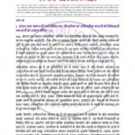IGNOU MPA-012 Solved Assignment 2025-26 Hindi Medium