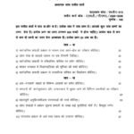 IGNOU MPA-013 Solved Assignment 2025-26 Hindi Medium
